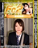 ʼ̵DVD ΢DVD ɥ㡼 ڴФ۷иͿ2ͤEåȤޤϥSEX [ղڽ]