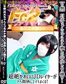 ʼ̵DVD ΢DVD ɥ㡼 Фȥץʷ㤷ФϥợꡪĶ䤫襤JD쥤䡼ش黯ƥޤ롪 [Τ]