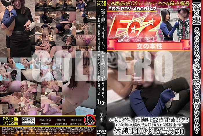 ���ʼ���̵����DVD��΢DVD������ ������ɥ������㡼 ����2�ơۤ��ä�����Τäƻ䤫��Ͷ�äƤ��ɤ���Ǥ����������������������������2���֤�������� ����ݤ��������̤��Τ��繥���ʽ���2Ϣ³��Ф� [-]