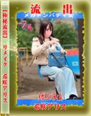 ���ʼ���̵����DVD ΢DVD������ ������ɥ������㡼 �ڶ���ή�Сۥ⥶�����˲��ǥ�ᥤ�� [���饢�ꥹ]