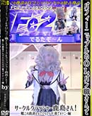 ���ʼ���̵����DVD ΢DVD������ ������ɥ������㡼 �ѥե����˥åץ��OL�ѥ󿦤���ǥ������륯��å��㡼���礵�󡪴Ϥ��켯�礵��Ǥ�����������ǥ��ʥˡ��� [-]