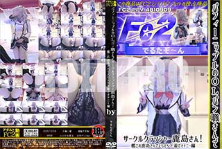 ���ʼ���̵����DVD ΢DVD������ ������ɥ������㡼 �ѥե����˥åץ��OL�ѥ󿦤���ǥ������륯��å��㡼���礵�󡪴Ϥ��켯�礵��Ǥ�����������ǥ��ʥˡ��� [-]