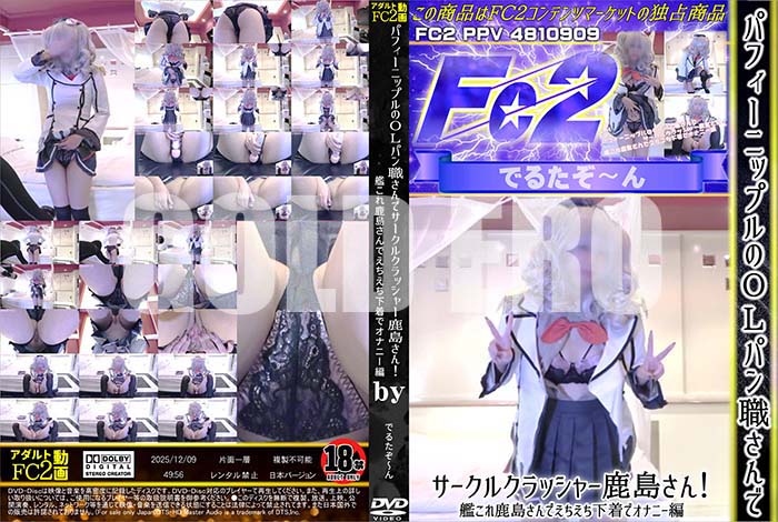 ���ʼ���̵����DVD��΢DVD������ ������ɥ������㡼 �ѥե����˥åץ��OL�ѥ󿦤���ǥ������륯��å��㡼���礵�󡪴Ϥ��켯�礵��Ǥ�����������ǥ��ʥˡ��� [-]