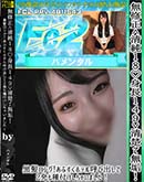 ���ʼ���̵����DVD ΢DVD������ ������ɥ������㡼 <����18 ��Ĺ149>������̵������ȱ���󥰡����դ����ۥƥ�ƤӽФ���2ȯ����դ������㤤�ޤ����� [-]