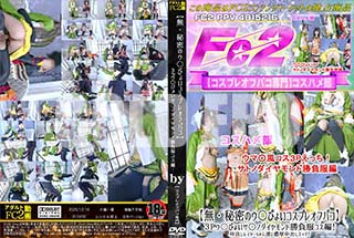 ���ʼ���̵����DVD ΢DVD������ ������ɥ������㡼 ����̩�Υ����Ԥ礤�����ץ쥪�եѥ���3P�����Ԥ礤�����Υ�������ɾ����������ԡ� [-]