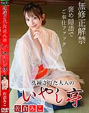 ���ʼ���̵����DVD ΢DVD������ ������ɥ������㡼 �������줿��ͤΤ��䤷�� ˫�ᱣ��Ǥ����ťե��å� [���Ҥߤ�]