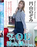 ���ʼ���̵����DVD ΢DVD������ ������ɥ������㡼 �ɤ�����OL�ΰ����Ͷ�� Vol.3 [�߻��Τ���]