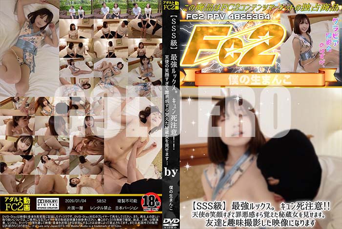 ���ʼ���̵����DVD��΢DVD������ ������ɥ������㡼 ��SSS��ۺǶ���å��������������ա�ŷ�Ȥξд餹���ƺᰭ������Ф�����¢���򸫤��ޤ��� [-]