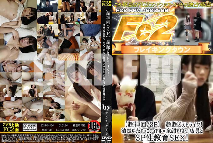 ���ʼ���̵����DVD��΢DVD������ ������ɥ������㡼 ��Ķ����/3P��ĶĶ�ɥ��ȥ饤�������������ä������ɥ��Ƹ�饢�ѥ��Ź����3P������SEX�� [-]