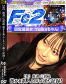 ���ʼ���̵����DVD ΢DVD������ ������ɥ������㡼 ���� ����� �㤫���ǿͤȤΥϥợ�국Ͽ�� [Yuika]