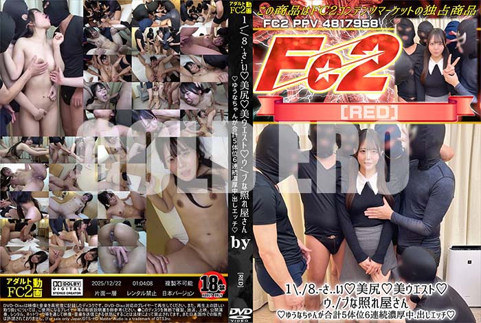 ���ʼ���̵����DVD��΢DVD������ ������ɥ������㡼 18���������������������Ȣ����֤ʾȤ첰����� [�椦��]