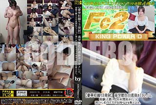 ���ʼ���̵����DVD ΢DVD������ ������ɥ������㡼 ��ڽ黣��3ȯ�� ���������Τ�19�������и��Ϳ�1�ͤ�̤����Υޥ󥳤˸Ǥ�����ݤ�SEX�ε������褵�򶵤����ࡣ [�Ҥʤ�]