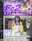 ���ʼ���̵����DVD ΢DVD������ ������ɥ������㡼 E���åס��Υ�ǥ뤵��Ǥ��פ��֤�Ǥ�����Ӥ�Ӥ����ʤ����ͤ�ä��㤤�ޤ����� [-]