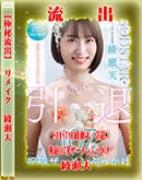 ���ʼ���̵����DVD ΢DVD������ ������ɥ������㡼 �ڶ���ή�Сۥ⥶�����˲��ǥ�ᥤ�� [����ŷ]