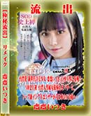 ���ʼ���̵����DVD ΢DVD������ ������ɥ������㡼 �ڶ���ή�Сۥ⥶�����˲��ǥ�ᥤ�� [�㷤��Ĥ�]