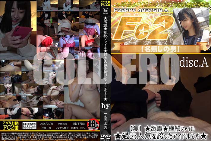 ���ʼ���̵����DVD��΢DVD������ ������ɥ������㡼 ����̡�����ե���������͵���ؤä������ɥ�Ǥ��� <disc.A> [�ߤ�]