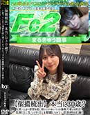 ���ʼ���̵����DVD ΢DVD������ ������ɥ������㡼 ������30�С��ȻפäƤ��ޤ������򳨤��������褦�ʥ�å�����Ƹ��ͺʤȤ�̩�� [-]