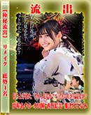 ���ʼ���̵����DVD ΢DVD������ ������ɥ������㡼 �ڶ���ή�Сۥ⥶�����˲��ǥ�ᥤ�� [̴�餢���� ����Ʒ ����� ����ǵ���ʤ�]