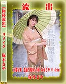 ���ʼ���̵����DVD ΢DVD������ ������ɥ������㡼 �ڶ���ή�Сۥ⥶�����˲��ǥ�ᥤ�� [���ܤ���]