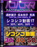 ���ʼ���̵����DVD ΢DVD������ ������ɥ������㡼 �ѥ��ѥ��ޥ� ��������ư�� 17 30�� 40�� 50�� [������� ���ܱٻ� ����]