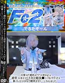 ���ʼ���̵����DVD ΢DVD������ ������ɥ������㡼 �İ�������Ĭ�᤭PPŷ�Ȥ��ʤ��� �̾拾���򥨥å��繥���ٿȢ���ǥ�����ڤä��󿷿ͤ����������Ĭ�᤭���ʥˡ������㤤�ޤ����� [-]