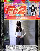 ���ʼ���̵����DVD ΢DVD������ ������ɥ������㡼 ���ǿͽ黣��ۤ�����(18)��ȱ���󥰤Τ��襤���ǿ͡����ƥ᥿����ǯ�ȤΥ��å��򤬤�Ф����Ȥ��Ƥ��餤�� [������]