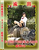 ���ʼ���̵����DVD ΢DVD������ ������ɥ������㡼 �ڶ���ή�Сۥ⥶�����˲��ǥ�ᥤ�� [���Ĥ뤫 ��������� ����椺 ������ ��ë������ �Ϥ�Τ��]