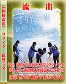 ���ʼ���̵����DVD ΢DVD������ ������ɥ������㡼 �ڶ���ή�Сۥ⥶�����˲��ǥ�ᥤ�� [��ǵ�Ʒ� ˾��Ĥܤ� �����Ҥޤ� ����ᤤ ���Фʤ���]