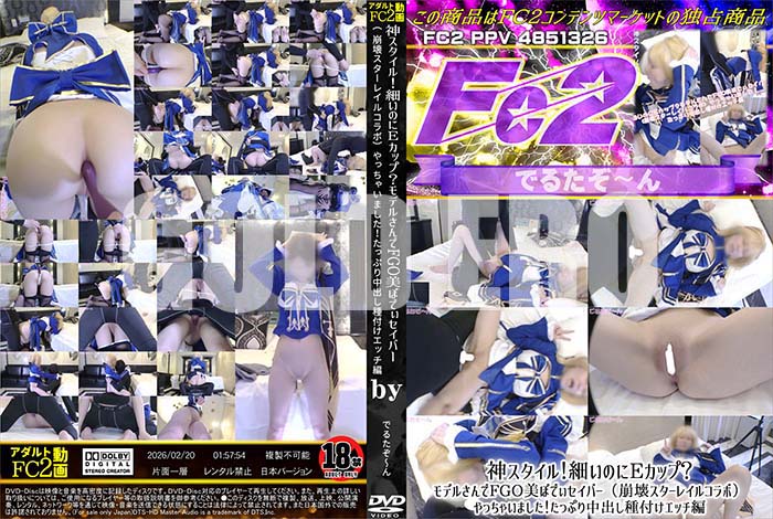 ���ʼ���̵����DVD��΢DVD������ ������ɥ������㡼 ���������롪�٤��Τ�E���åס���ǥ뤵���FGO���ܤǤ������С��������������쥤�륳��ܡˤ�ä��㤤�ޤ��������äפ���Ф����դ����å��� [-]