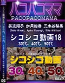 ���ʼ���̵����DVD ΢DVD������ ������ɥ������㡼 �ѥ��ѥ��ޥ� ��������ư�� 18 30�塢40�塢50�� [�����ƻ� ǡ��� ����ë����]