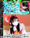 ���ʼ���̵����DVD ΢DVD������ ������ɥ������㡼 ���ش���̴�����2���֡����Ǥ�����̤Ǻ����&���ԥ��ȥ��������Ф��� [�Τ�]