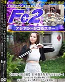 ���ʼ���̵����DVD ΢DVD������ ������ɥ������㡼 �ե����10��Ķ ���ܹ���ͭ̾����ե륨�󥵡������������ӥ�&Ĺ���Ӥο��ܥǥ���̣�襤�Ԥ����ͤäȤ�ǻ��SEX������ȯ�͡� [-]