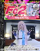 ���ʼ���̵����DVD ΢DVD������ ������ɥ������㡼 ³�����ͤǥɥ��������ʿ��ͤ��ä����쥤�䡼����ǥ֥륢�������ۥ��Τ�ä��㤤�ޤ��������ä��� 2 [-]