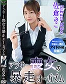 ���ʼ���̵����DVD ΢DVD������ ������ɥ������㡼 ���饵���ӽ���˽������������ [���Ҥߤ�]