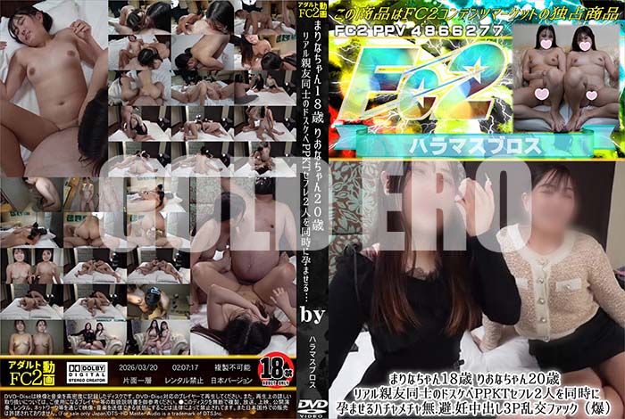 ���ʼ���̵����DVD��΢DVD������ ������ɥ������㡼 �ޤ�ʤ����18�� �ꤪ�ʤ����20�� �ꥢ���ͧƱ�ΤΥɥ�����PPKT���ե�2�ͤ�Ʊ�����Ԥޤ���ϥ�������̵.��.ǥ��Ф�3P���ե��å� [�ޤ�� �ꤪ��]