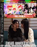 ���ʼ���̵����DVD ΢DVD������ ������ɥ������㡼 ��������2025ǯ�Ǹ��Ķ��ǯ�������餳�����٤�ۤ����������Ϥ����֤����ӽ�2�ͤȥϡ��������� [�ߥ� ���]