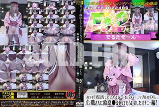 ���ʼ���̵����DVD ΢DVD������ ������ɥ������㡼 ���ä������褷�����������ѥե����˥åץ��OL�ѥ󿦤�����븶�����äƤ�餤�ޤ��� ���ʥˡ��ԡ� [-]