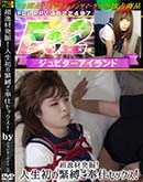 ���ʼ���̵����DVD ΢DVD������ ������ɥ������㡼 Ķ���ȯ����������ζ��������ť��å����� [��߷ͤΤ]