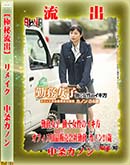 ���ʼ���̵����DVD ΢DVD������ ������ɥ������㡼 �ڶ���ή�Сۥ⥶�����˲��ǥ�ᥤ�� [��򥫥Υ�]