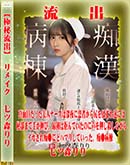 ���ʼ���̵����DVD ΢DVD������ ������ɥ������㡼 �ڶ���ή�Сۥ⥶�����˲��ǥ�ᥤ�� [���Ŀ����]