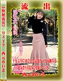 ���ʼ���̵����DVD ΢DVD������ ������ɥ������㡼 �ڶ���ή�Сۥ⥶�����˲��ǥ�ᥤ�� [�����ᤤ��]