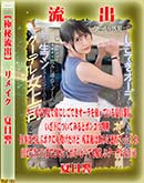 ���ʼ���̵����DVD ΢DVD������ ������ɥ������㡼 �ڶ���ή�Сۥ⥶�����˲��ǥ�ᥤ�� [���ܶ�]