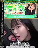 高品質な無修正DVD 裏DVDサイト ゴールドエロジャー お宝映像候補。坂道系アイドルデビュー前の咲良ちゃん。すぐダメになるかも。