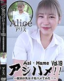 高品質な無修正DVD 裏DVDサイト ゴールドエロジャー アジハメ！！ Vol.19 〜就活巨乳女子をハメてみた！〜