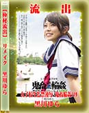高品質な無修正DVD 裏DVDサイト ゴールドエロジャー 【極秘流出】 黒川ゆら　リメイク [黒川ゆら]