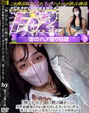 高品質な無修正DVD 裏DVDサイト ゴールドエロジャー 日焼け跡がエロく、男性経験値の少ない彼氏持ち美女と中出し浮気。電マを当てながら正常位でイっちゃった。[-]