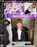 高品質な無修正DVD 裏DVDサイト ゴールドエロジャー 彼氏に命令されて仕事帰りに他人チンポにご奉仕　後ろから巨根で何度も突かれて熱々の精液を注ぎ込まれる![-]