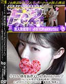 高品質な無修正DVD 裏DVDサイト ゴールドエロジャー ♀215 感度抜群イキっぷりがいいまいちゃん♪ウォシュレット型アナル舐めは格別♪たっぷり中だしです[-]