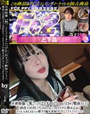 高品質な無修正DVD 裏DVDサイト ゴールドエロジャー ※神映像ユナ(23才) 172cm/Hカップ軟体ハーフ[-]