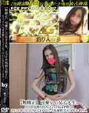高品質な無修正DVD 裏DVDサイト ゴールドエロジャー 可愛らしい女子大生、エッチの気持ち良さにハマってちんぽが欲しいカワエロ* 中〇しもしちゃってます[-]